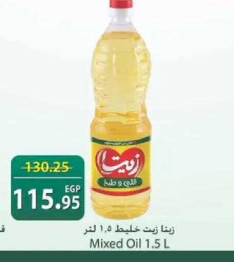 available at سبينس in Egypt - القاهرة