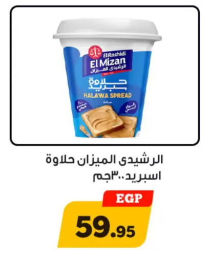 available at Awlad Ragab in Egypt - Cairo