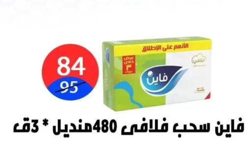 available at Hyper City Damietta in Egypt - Cairo