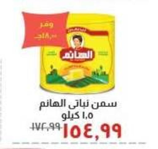 available at Kheir Zaman  in Egypt - Cairo