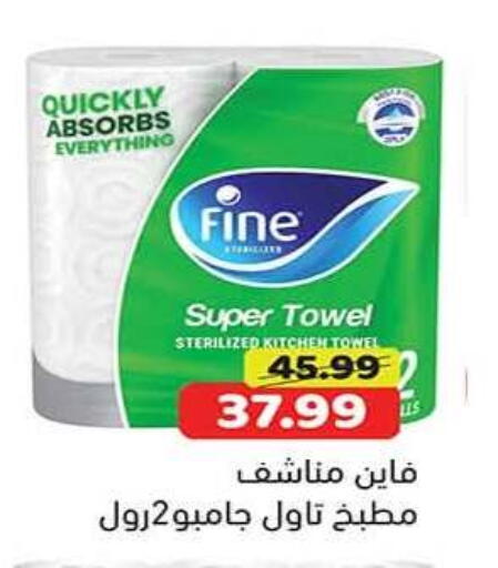 available at Green Hypermarket in Egypt - Cairo