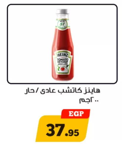 Tomato available at Awlad Ragab in Egypt - Cairo