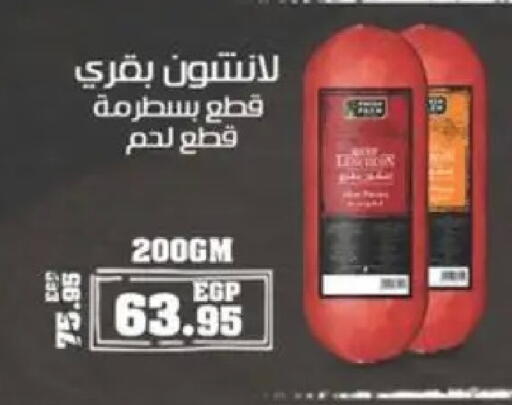 available at سبينس in Egypt - القاهرة
