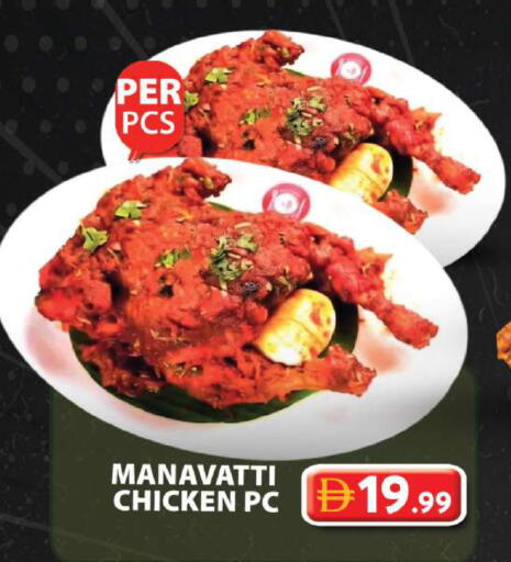 available at جراند هايبر ماركت in الإمارات العربية المتحدة , الامارات - دبي