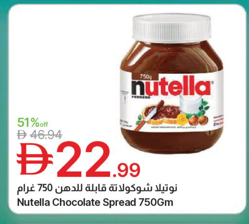available at Emirates Co-Operative Society in UAE - Dubai