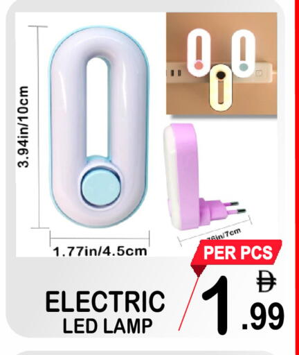 available at جفت بوينت in الإمارات العربية المتحدة , الامارات - دبي