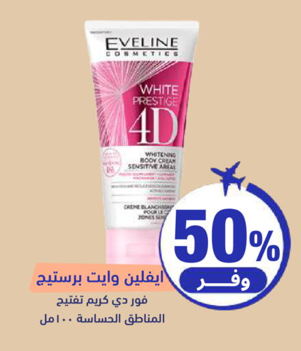 available at صيدلية المتحدة in مملكة العربية السعودية, السعودية, سعودية - حائل‎