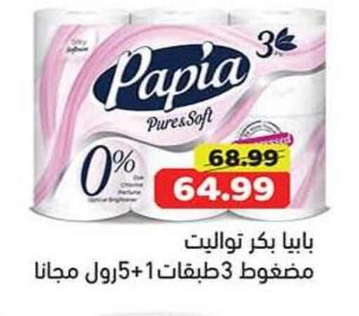 available at Green Hypermarket in Egypt - Cairo