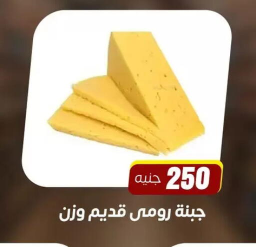available at Ghallab Market in Egypt - Cairo