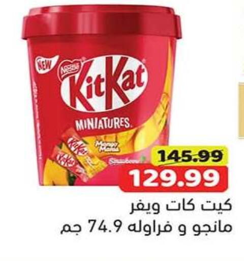 available at جرين هايبر ماركت in Egypt - القاهرة