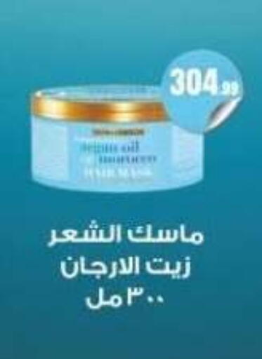 available at مارت فيل in Egypt - القاهرة