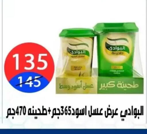 available at هايبر المدينة دمياط in Egypt - القاهرة