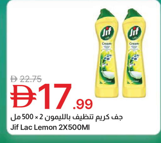 Lemon available at Emirates Co-Operative Society in UAE - Dubai