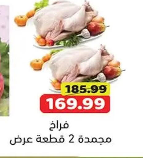 available at جرين هايبر ماركت in Egypt - القاهرة