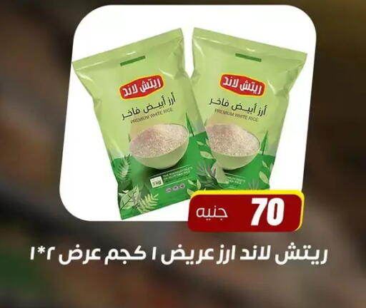 available at Ghallab Market in Egypt - Cairo
