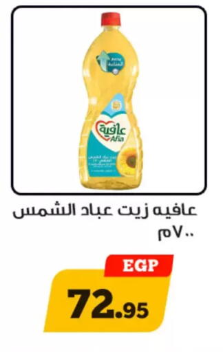 available at Awlad Ragab in Egypt - Cairo