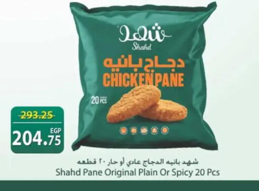 available at سبينس in Egypt - القاهرة