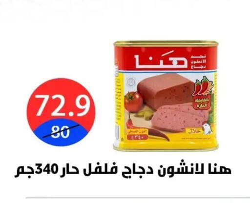 available at هايبر المدينة دمياط in Egypt - القاهرة