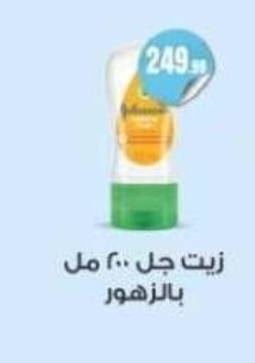 available at مارت فيل in Egypt - القاهرة