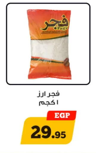 available at Awlad Ragab in Egypt - Cairo