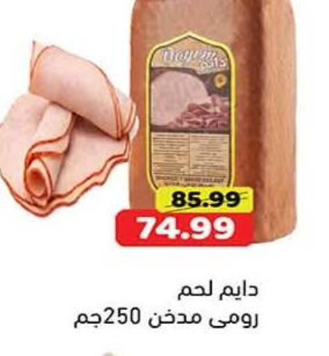 available at جرين هايبر ماركت in Egypt - القاهرة