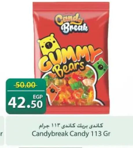available at سبينس in Egypt - القاهرة