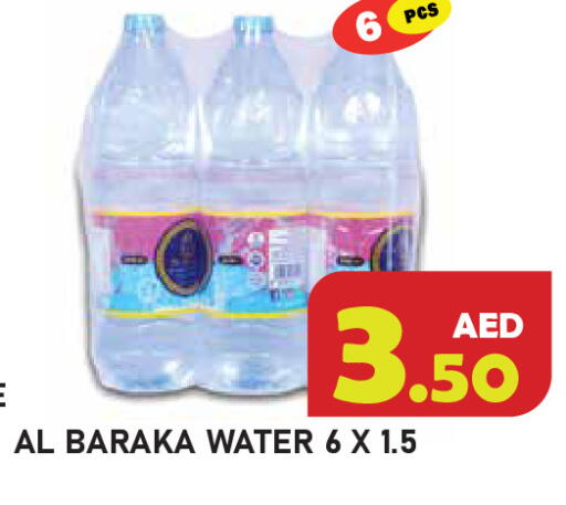 available at سنابل بني ياس in الإمارات العربية المتحدة , الامارات - رَأْس ٱلْخَيْمَة