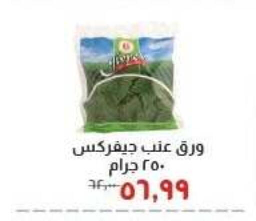 available at Kheir Zaman  in Egypt - Cairo