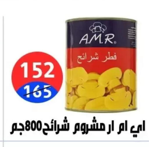 available at Hyper City Damietta in Egypt - Cairo