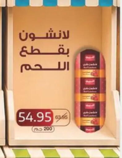 available at سبينس in Egypt - القاهرة
