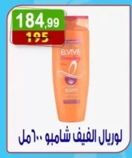 available at هايبر النسر in Egypt - القاهرة