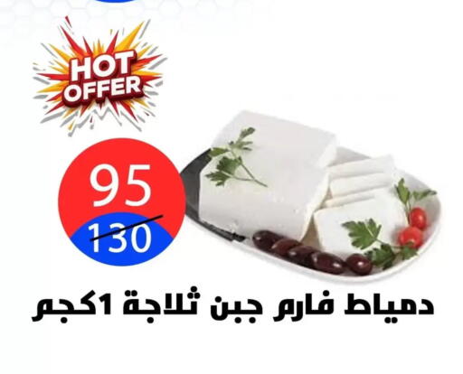 available at هايبر المدينة دمياط in Egypt - القاهرة