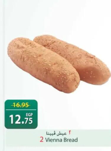 available at سبينس in Egypt - القاهرة
