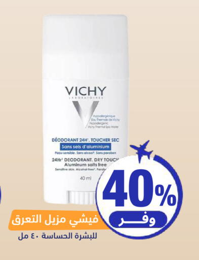 available at صيدلية المتحدة in مملكة العربية السعودية, السعودية, سعودية - الخبر‎