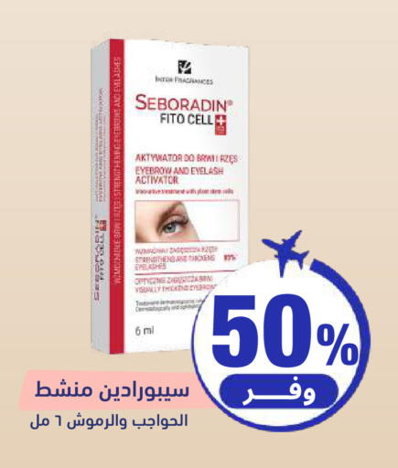 available at صيدلية المتحدة in مملكة العربية السعودية, السعودية, سعودية - الخبر‎