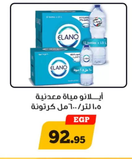 available at Awlad Ragab in Egypt - Cairo