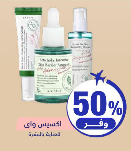 Artichoke available at صيدلية المتحدة in مملكة العربية السعودية, السعودية, سعودية - حائل‎