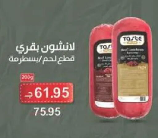 available at سبينس in Egypt - القاهرة