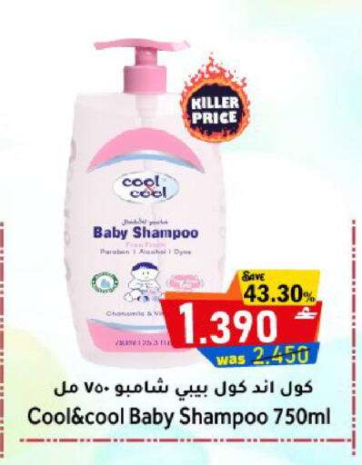 available at Al Muzn Shopping Center in Oman - Muscat