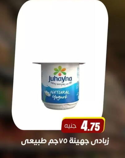 available at سوق غلاب in Egypt - القاهرة