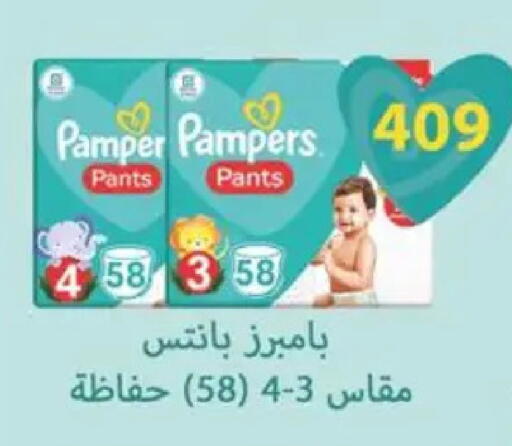 available at سبينس in Egypt - القاهرة