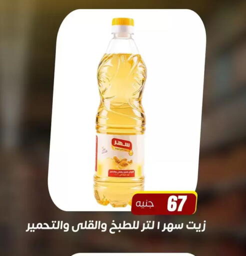 available at Ghallab Market in Egypt - Cairo