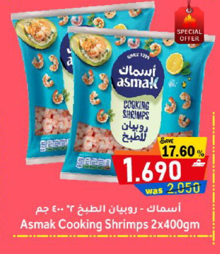 available at Al Muzn Shopping Center in Oman - Muscat
