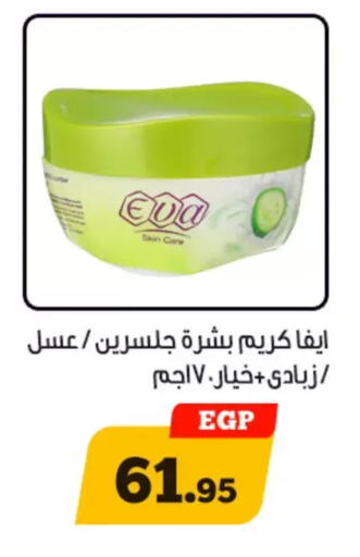 available at أولاد رجب in Egypt - القاهرة
