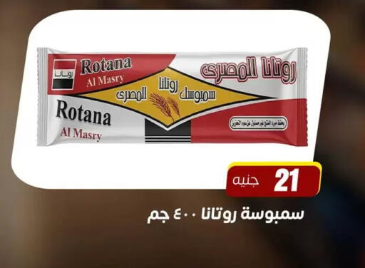 available at Ghallab Market in Egypt - Cairo