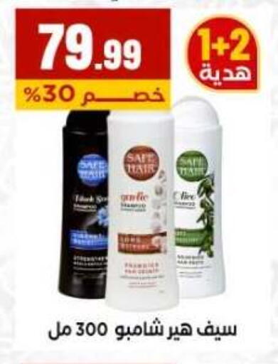 available at المحلاوي ستورز in Egypt - القاهرة