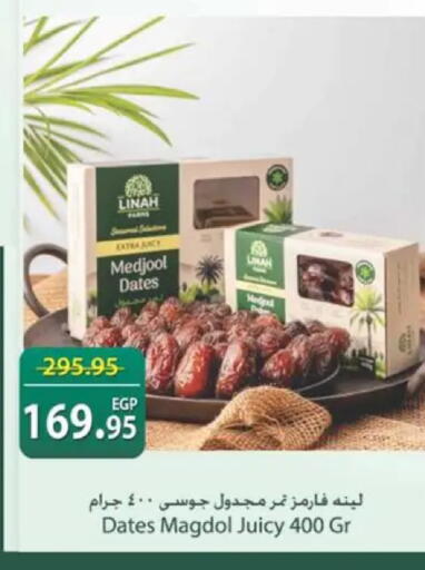 available at سبينس in Egypt - القاهرة