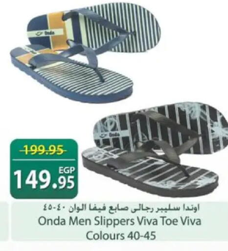 available at سبينس in Egypt - القاهرة