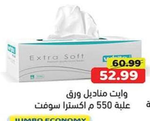 available at Green Hypermarket in Egypt - Cairo