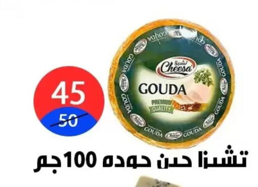 available at هايبر المدينة دمياط in Egypt - القاهرة